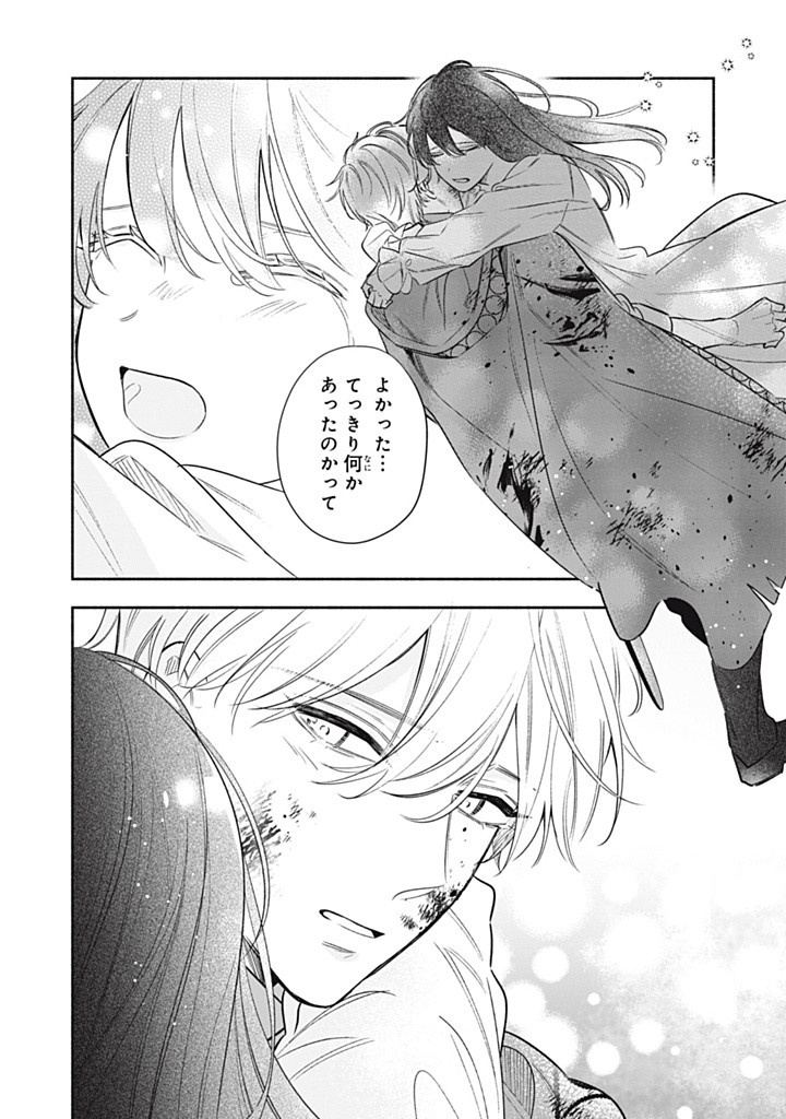 KONYAKU HAKISARETA NO DE, SUKI NI SURU KOTO NI SHITA. Chap 12.3 - Pic 6