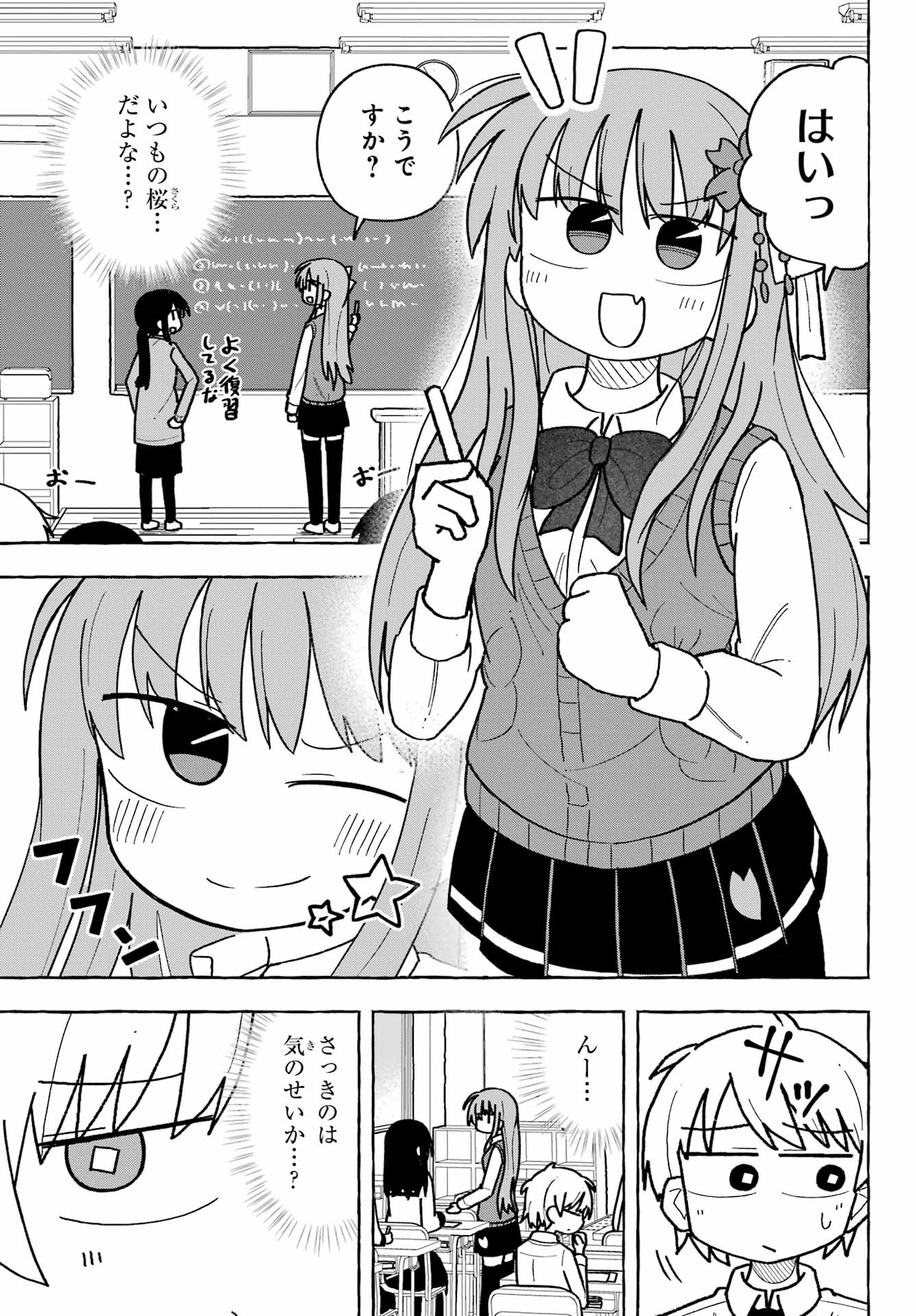 Sense Karano Koijijo Chapter 4 page 9 - nihonkuni.com