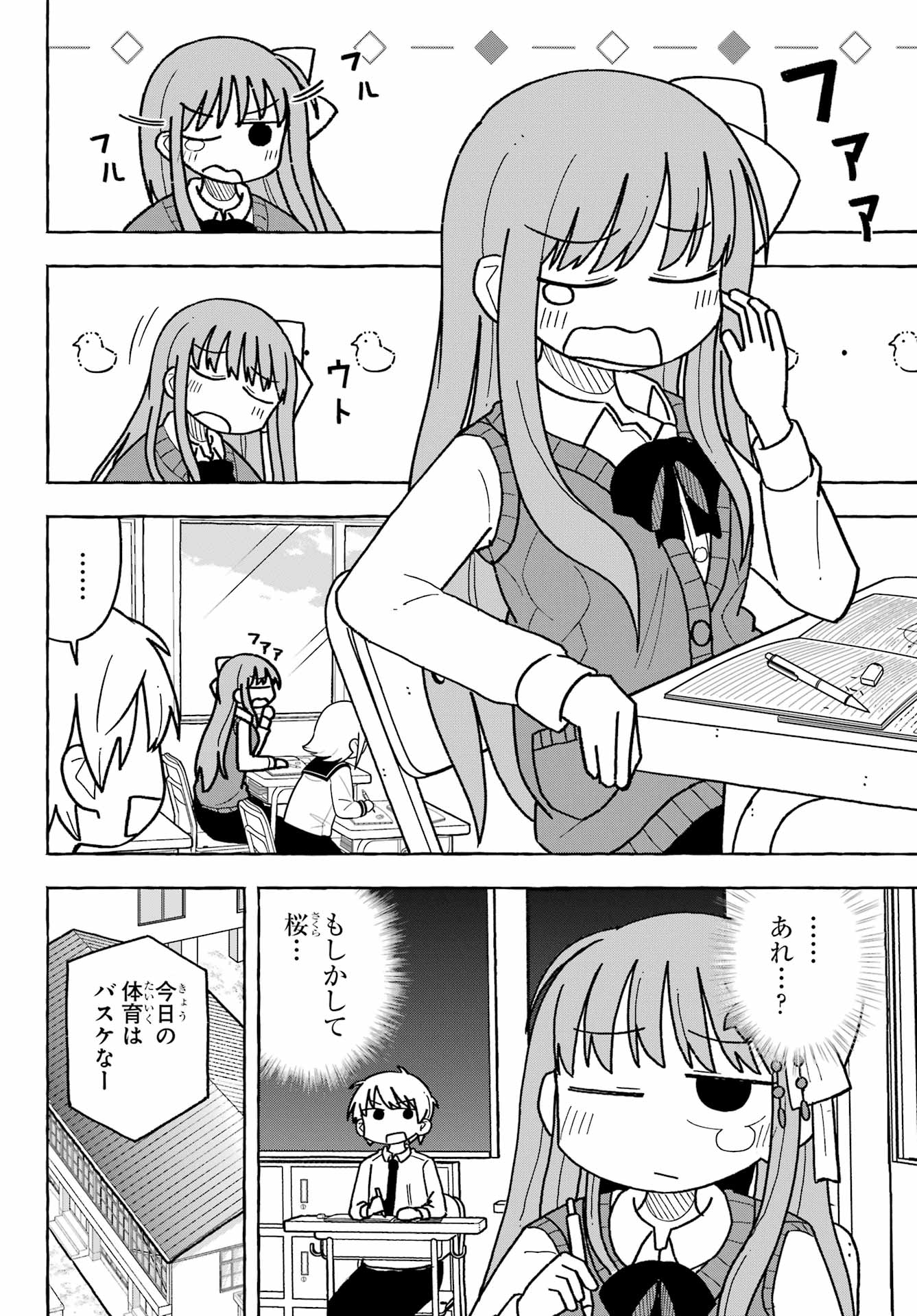 Sense Karano Koijijo Chapter 4 page 10 - nihonkuni.com
