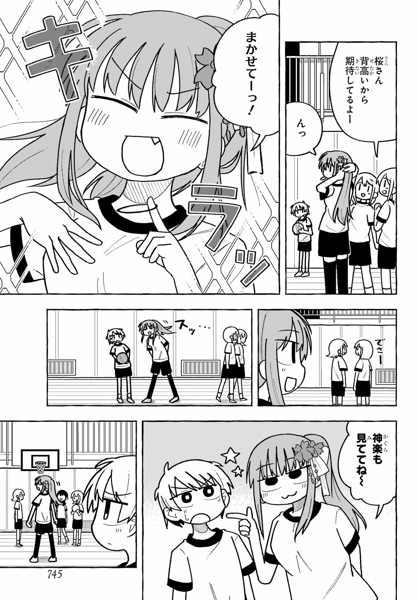 Sense Karano Koijijo Chapter 4 page 11 - nihonkuni.com