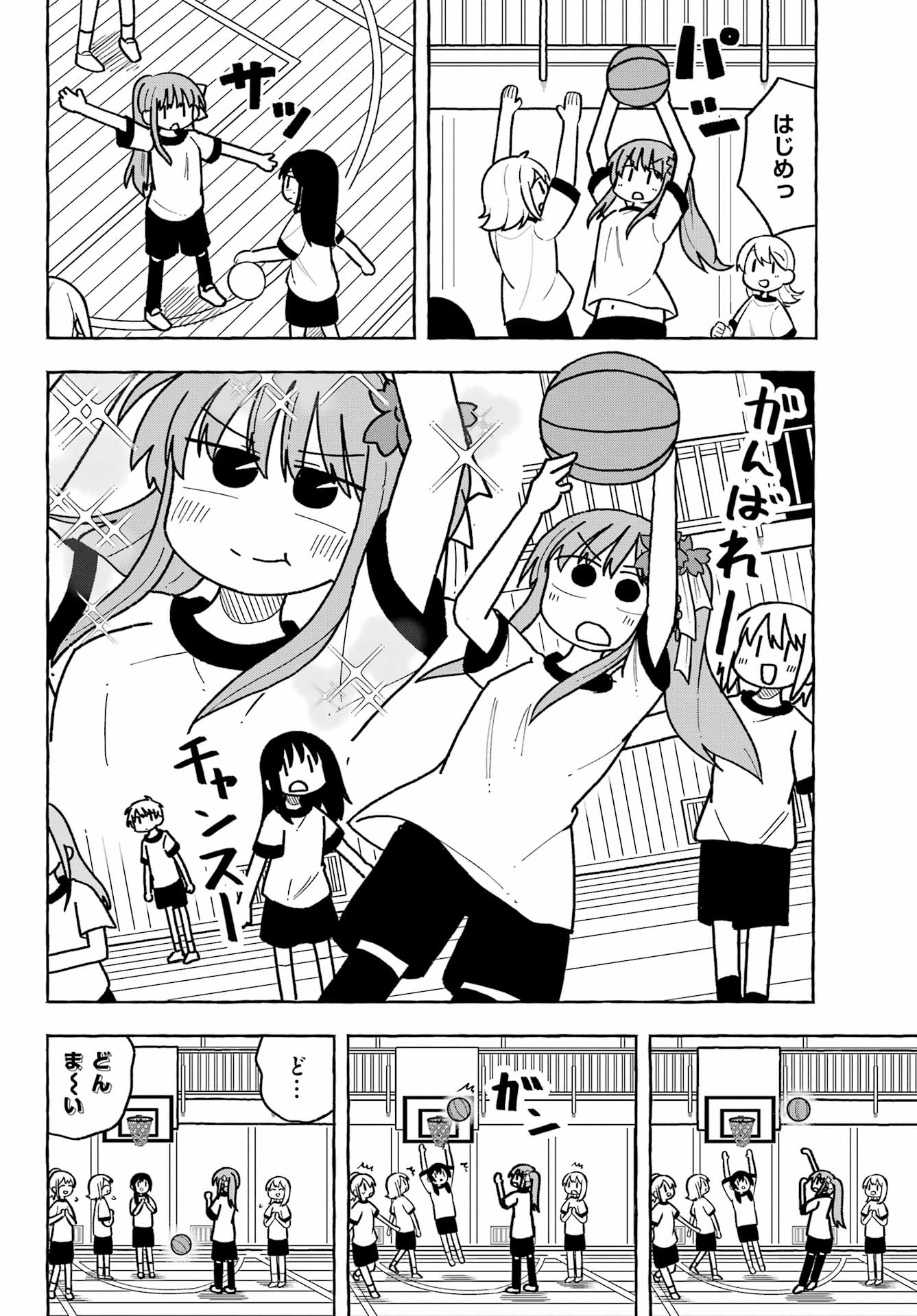 Sense Karano Koijijo Chapter 4 page 12 - nihonkuni.com