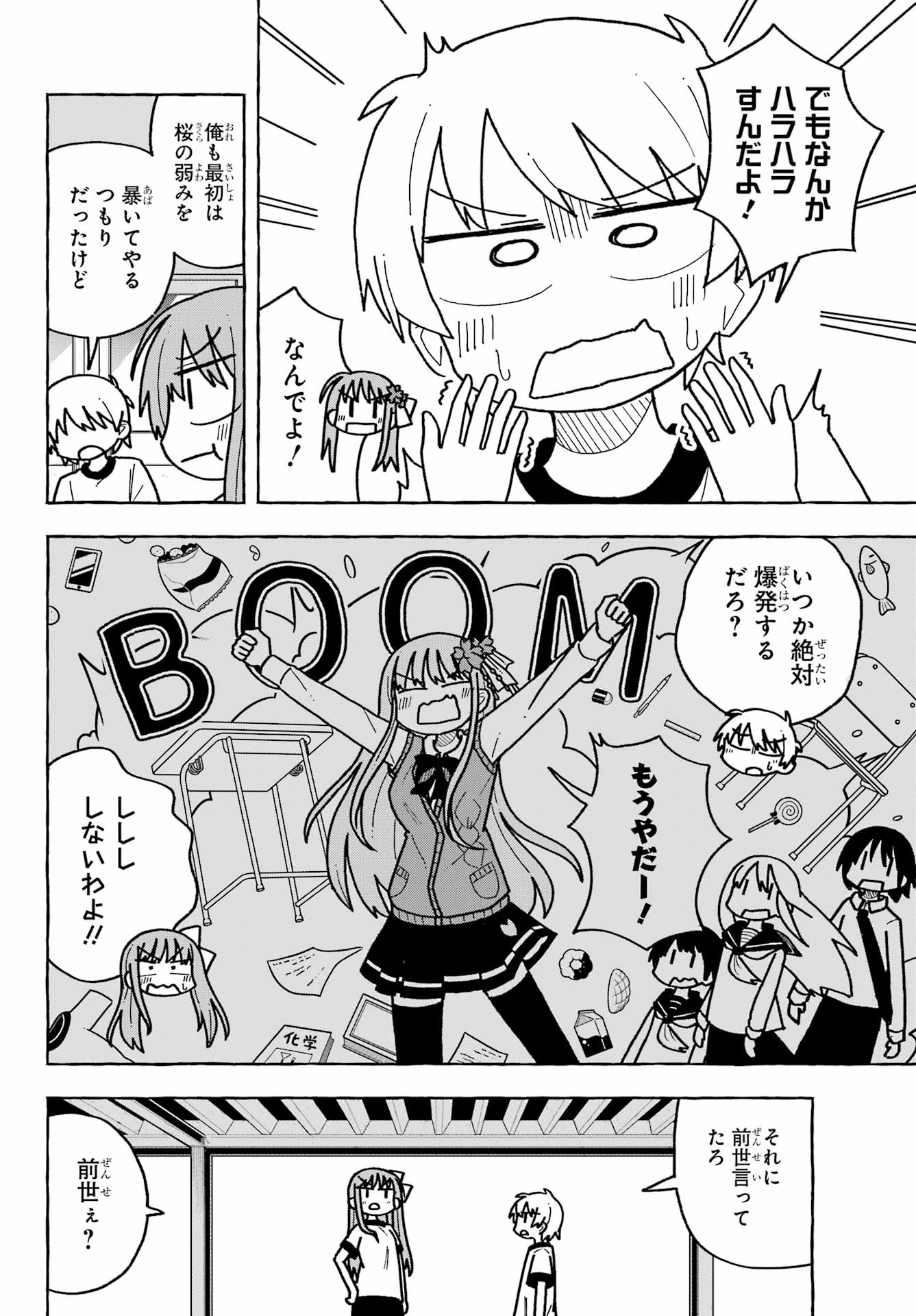 Sense Karano Koijijo Chapter 4 page 18 - nihonkuni.com
