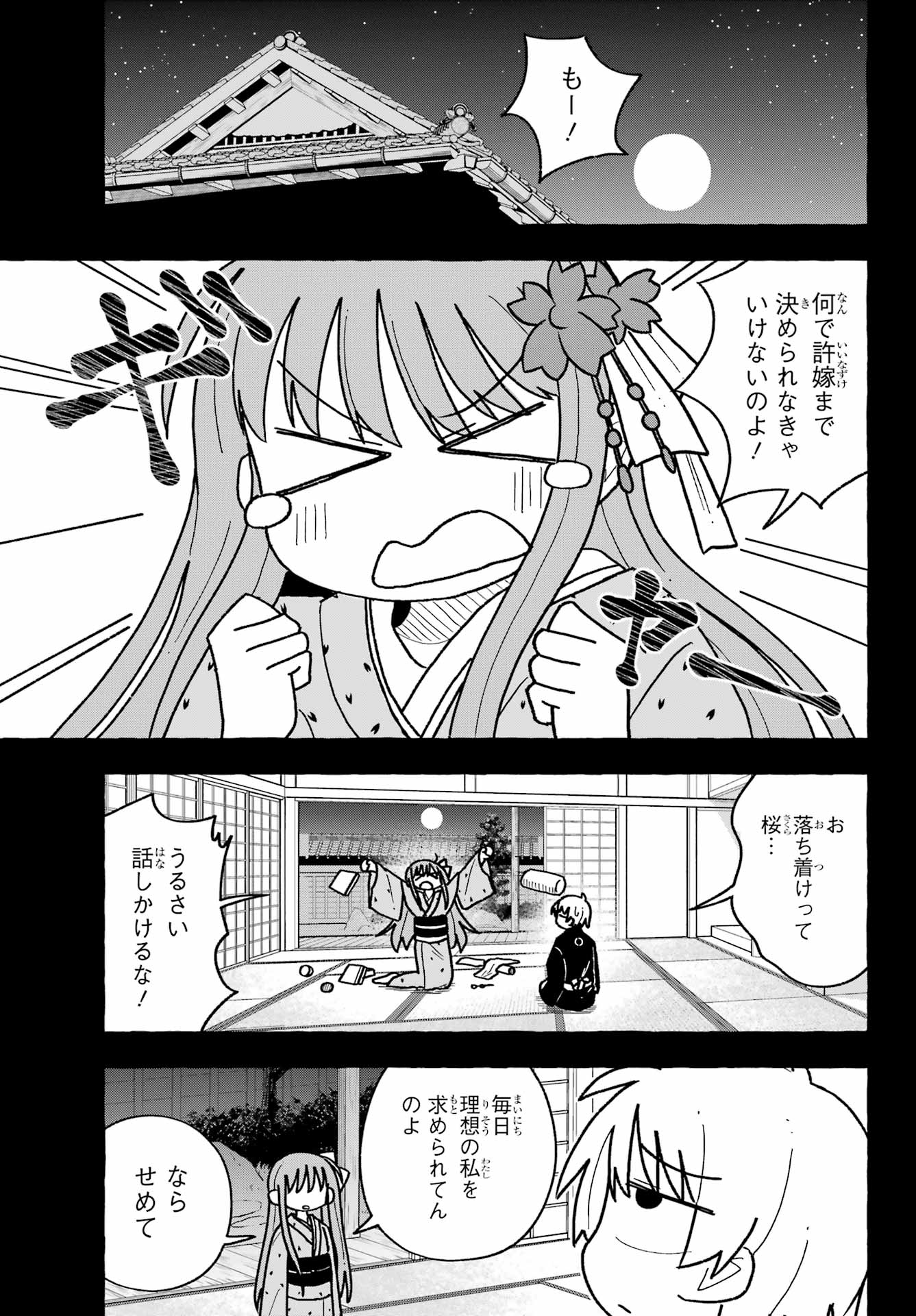 Sense Karano Koijijo Chapter 4 page 19 - nihonkuni.com