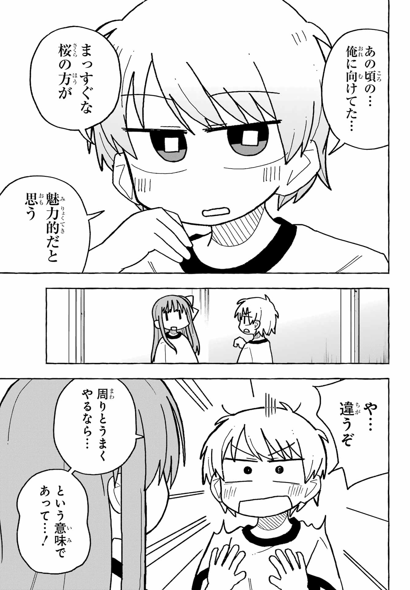 Sense Karano Koijijo Chapter 4 page 21 - nihonkuni.com