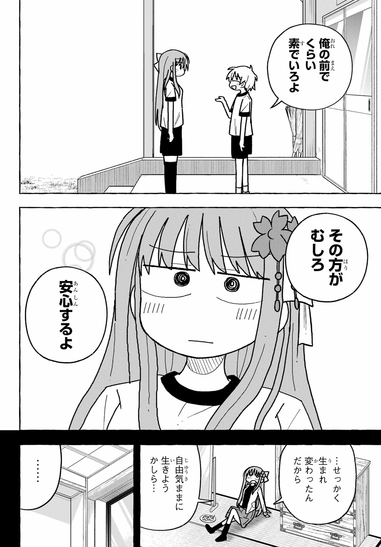 Sense Karano Koijijo Chapter 4 page 24 - nihonkuni.com