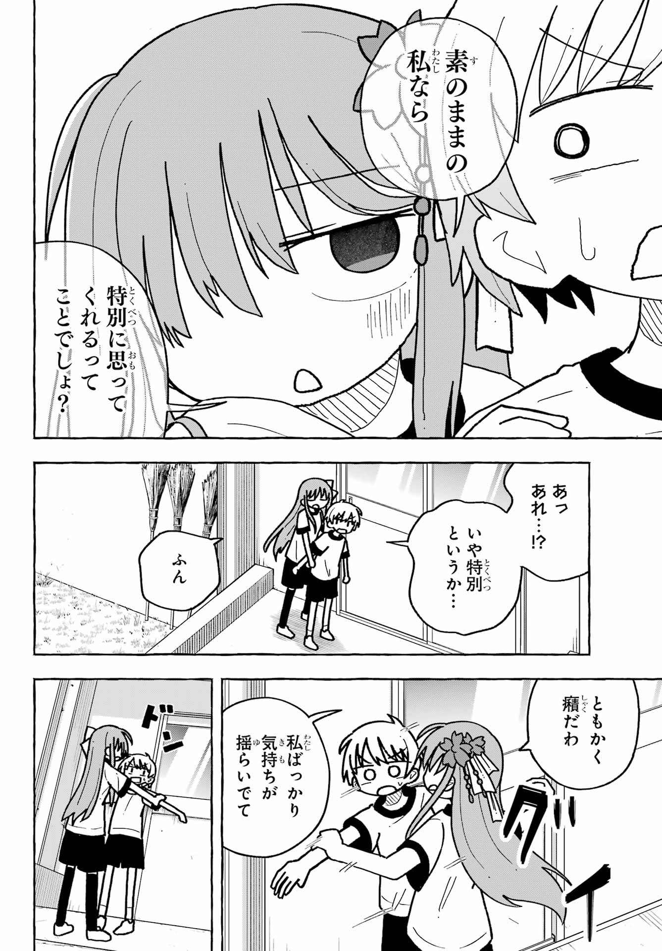 Sense Karano Koijijo Chapter 4 page 26 - nihonkuni.com