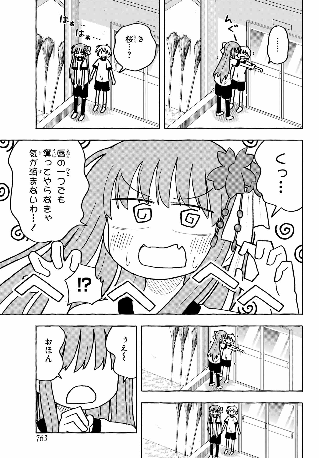 Sense Karano Koijijo Chapter 4 page 29 - nihonkuni.com