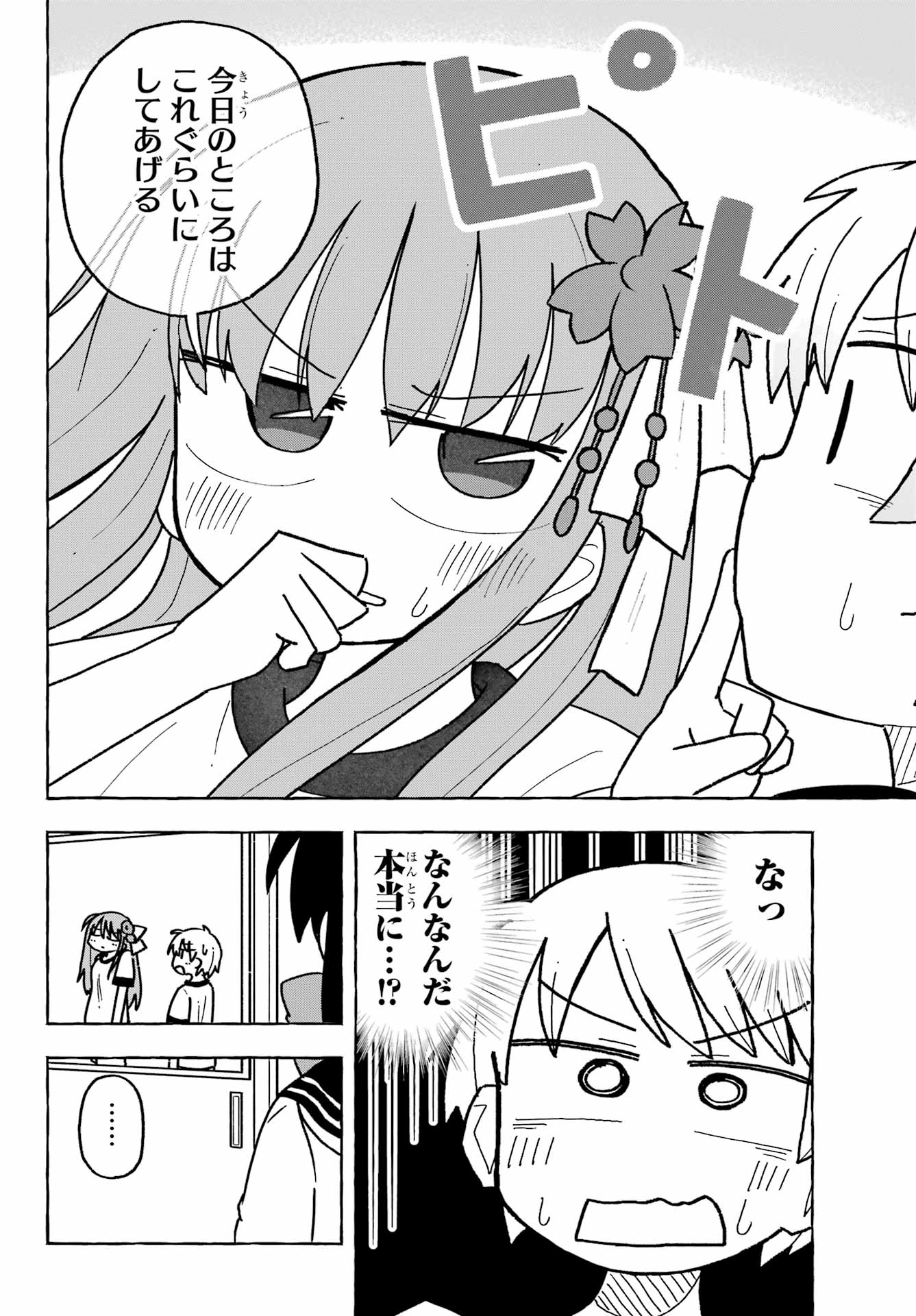 Sense Karano Koijijo Chapter 4 page 30 - nihonkuni.com