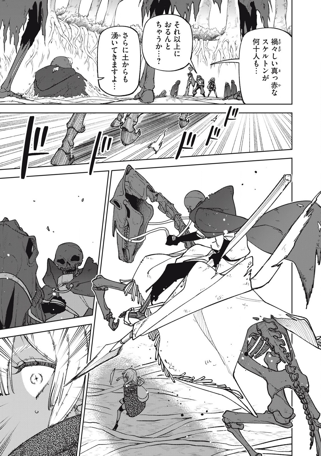 S RANK PARTY KARA KAIKO SARETA [JUGUSHI] ~ “NOROI NO ITEM” SHIKA TSUKUREMASENGA, SONO SEINOU WA ARTIFACT KYUU NARI……!~ Chapter 42.2 - Page 3