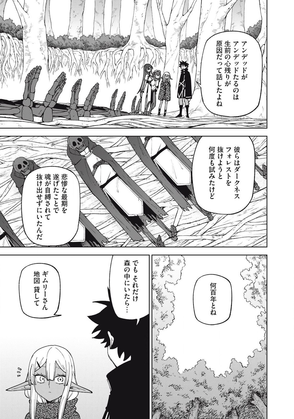 S RANK PARTY KARA KAIKO SARETA [JUGUSHI] ~ “NOROI NO ITEM” SHIKA TSUKUREMASENGA, SONO SEINOU WA ARTIFACT KYUU NARI……!~ Chapter 42.2 - Page 11