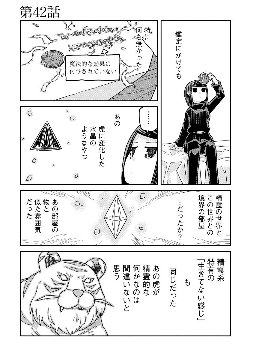 Read DAN JOHN NO NAKA NO HITO Chapter 42 [High Quality / Full] - Page 1 - nicomanga.net