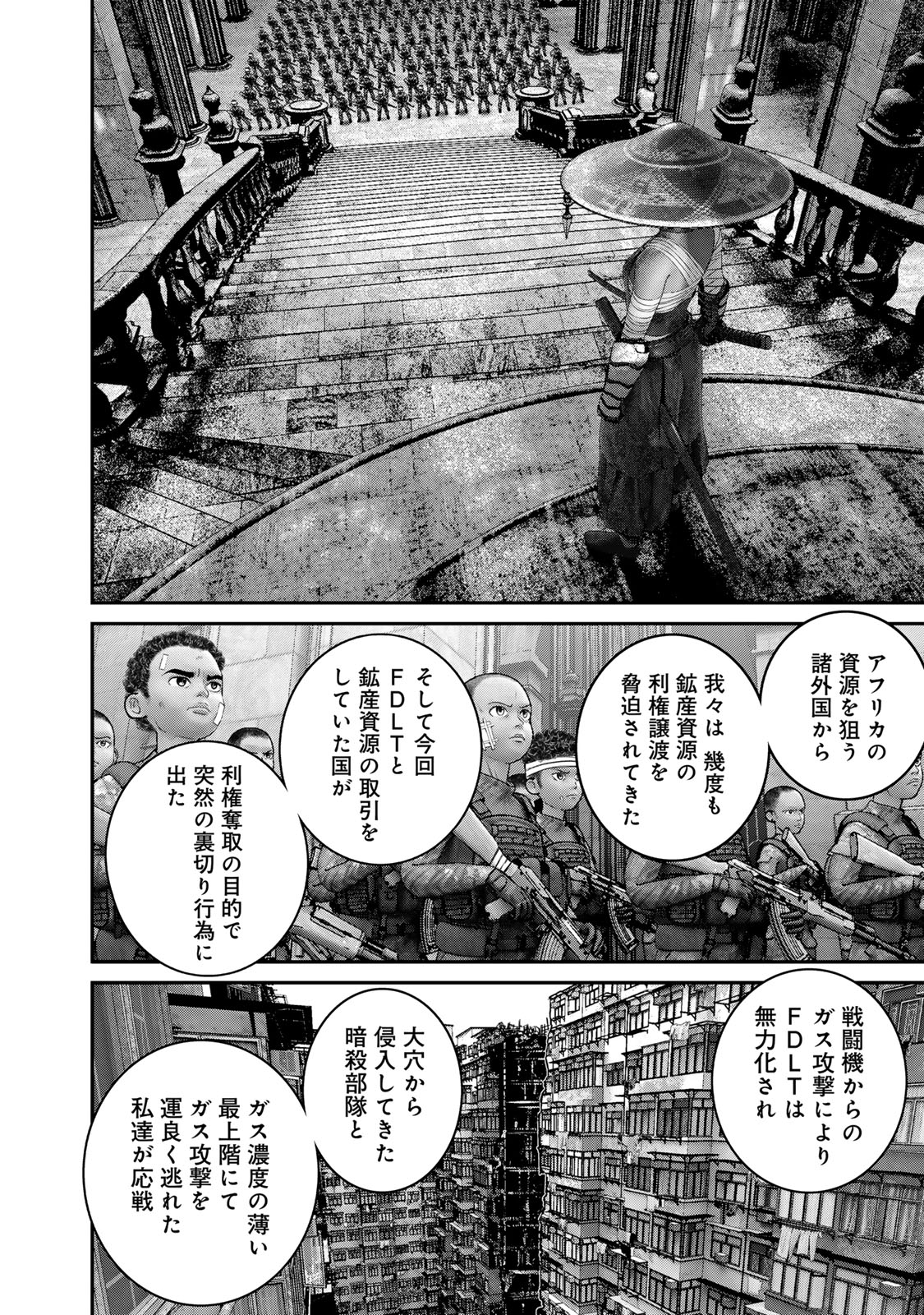 Rikujoujieitai Tokumu Chouhou Kikan Chapter 65 page 2 - nihonkuni.com