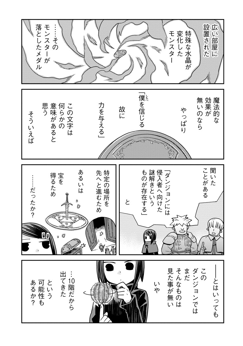 Read DAN JOHN NO NAKA NO HITO Chapter 42 [High Quality / Full] - Page 2 - nicomanga.net