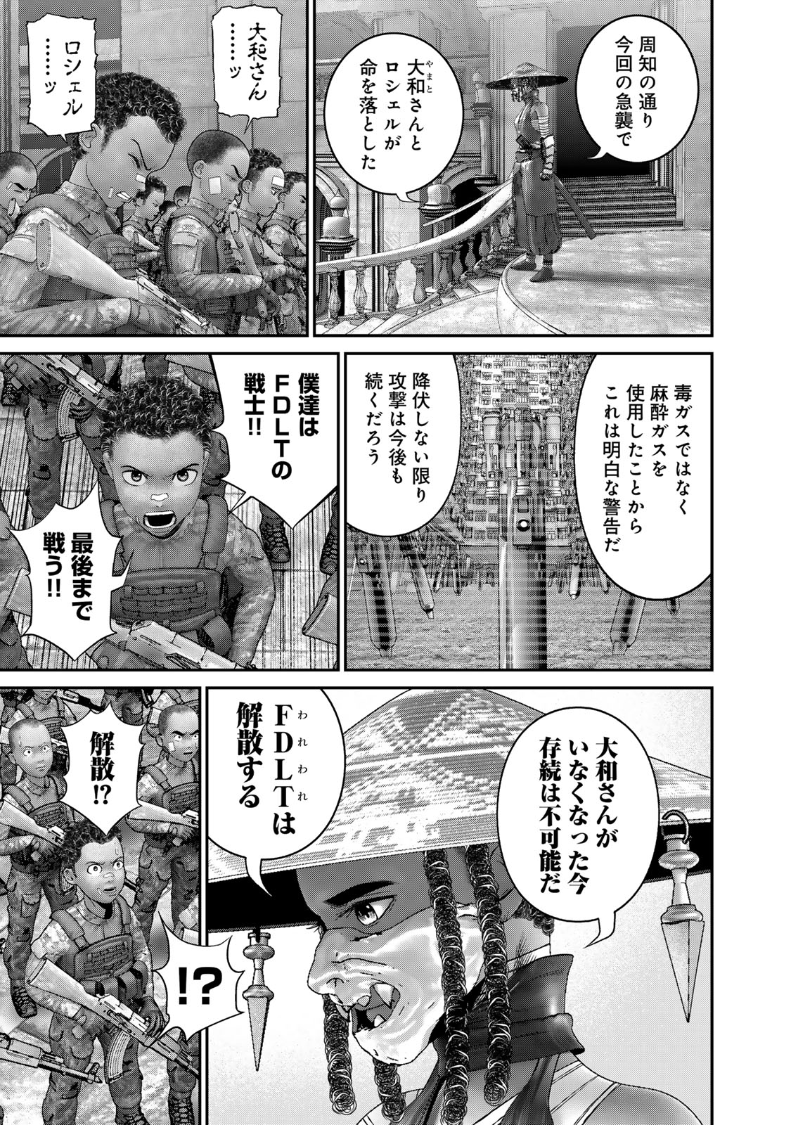 Rikujoujieitai Tokumu Chouhou Kikan Chapter 65 page 3 - nihonkuni.com