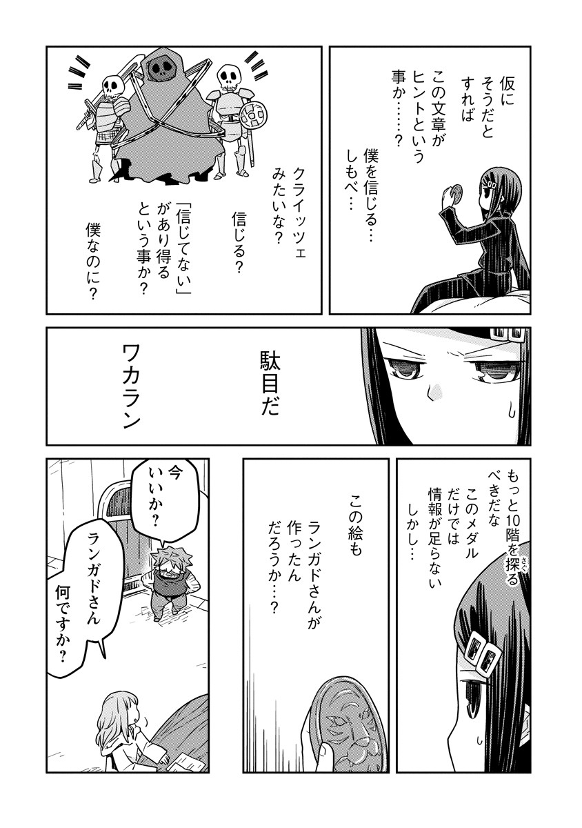 Read DAN JOHN NO NAKA NO HITO Chapter 42 [High Quality / Full] - Page 3 - nicomanga.net