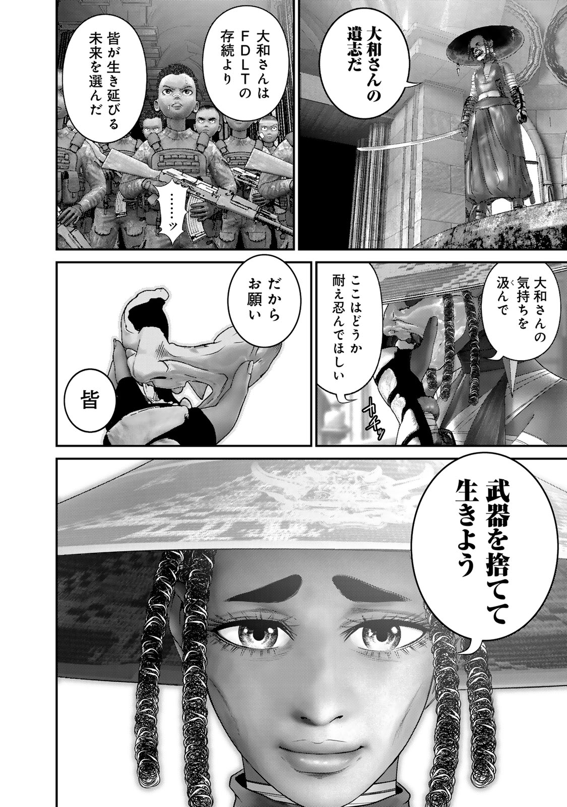 Rikujoujieitai Tokumu Chouhou Kikan Chapter 65 page 4 - nihonkuni.com