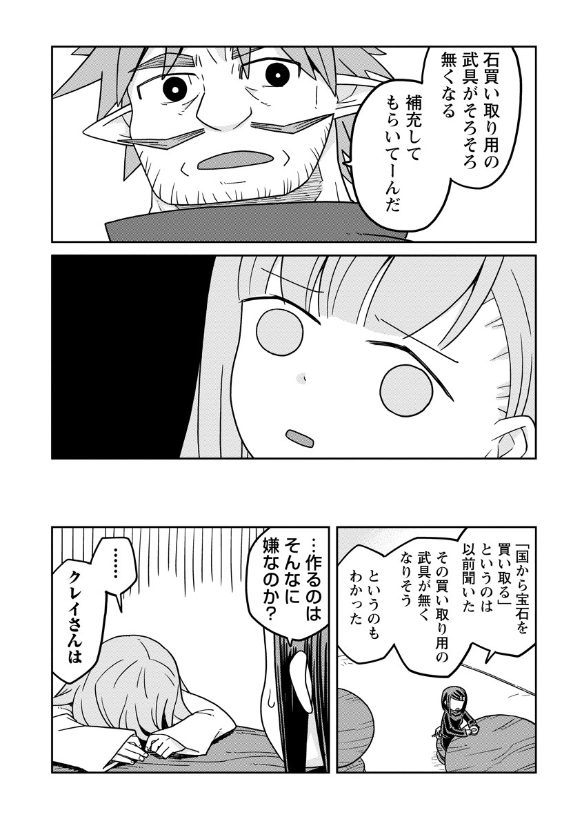 Read DAN JOHN NO NAKA NO HITO Chapter 42 [High Quality / Full] - Page 4 - nicomanga.net
