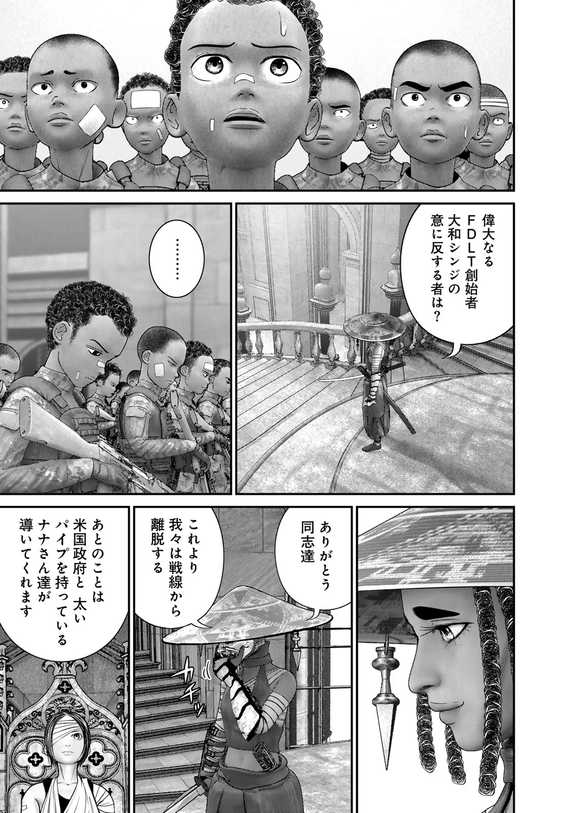 Rikujoujieitai Tokumu Chouhou Kikan Chapter 65 page 5 - nihonkuni.com
