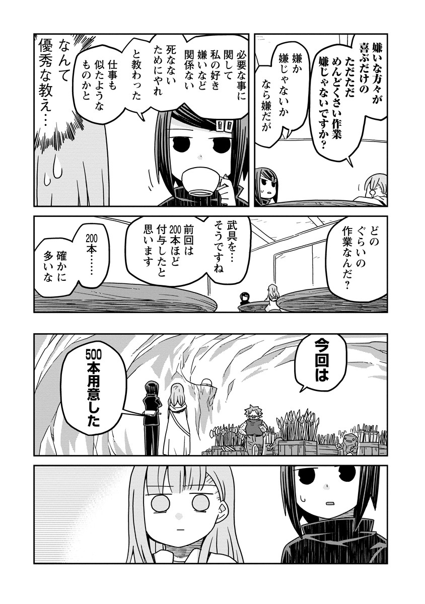 Read DAN JOHN NO NAKA NO HITO Chapter 42 [High Quality / Full] - Page 5 - nicomanga.net