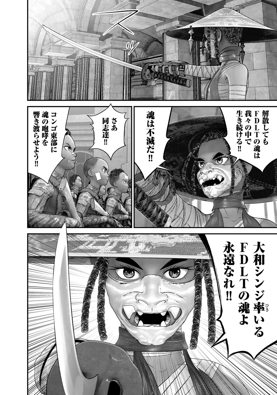 Rikujoujieitai Tokumu Chouhou Kikan Chapter 65 page 6 - nihonkuni.com