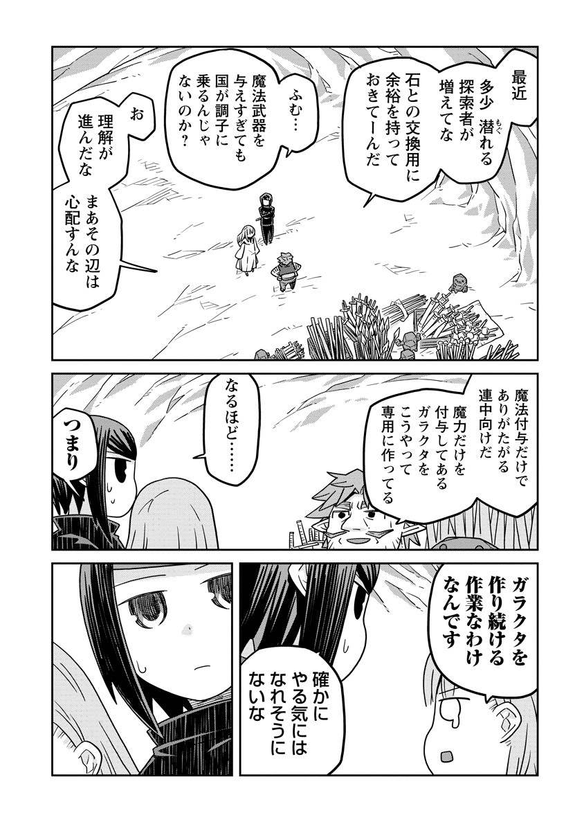 Read DAN JOHN NO NAKA NO HITO Chapter 42 [High Quality / Full] - Page 6 - nicomanga.net