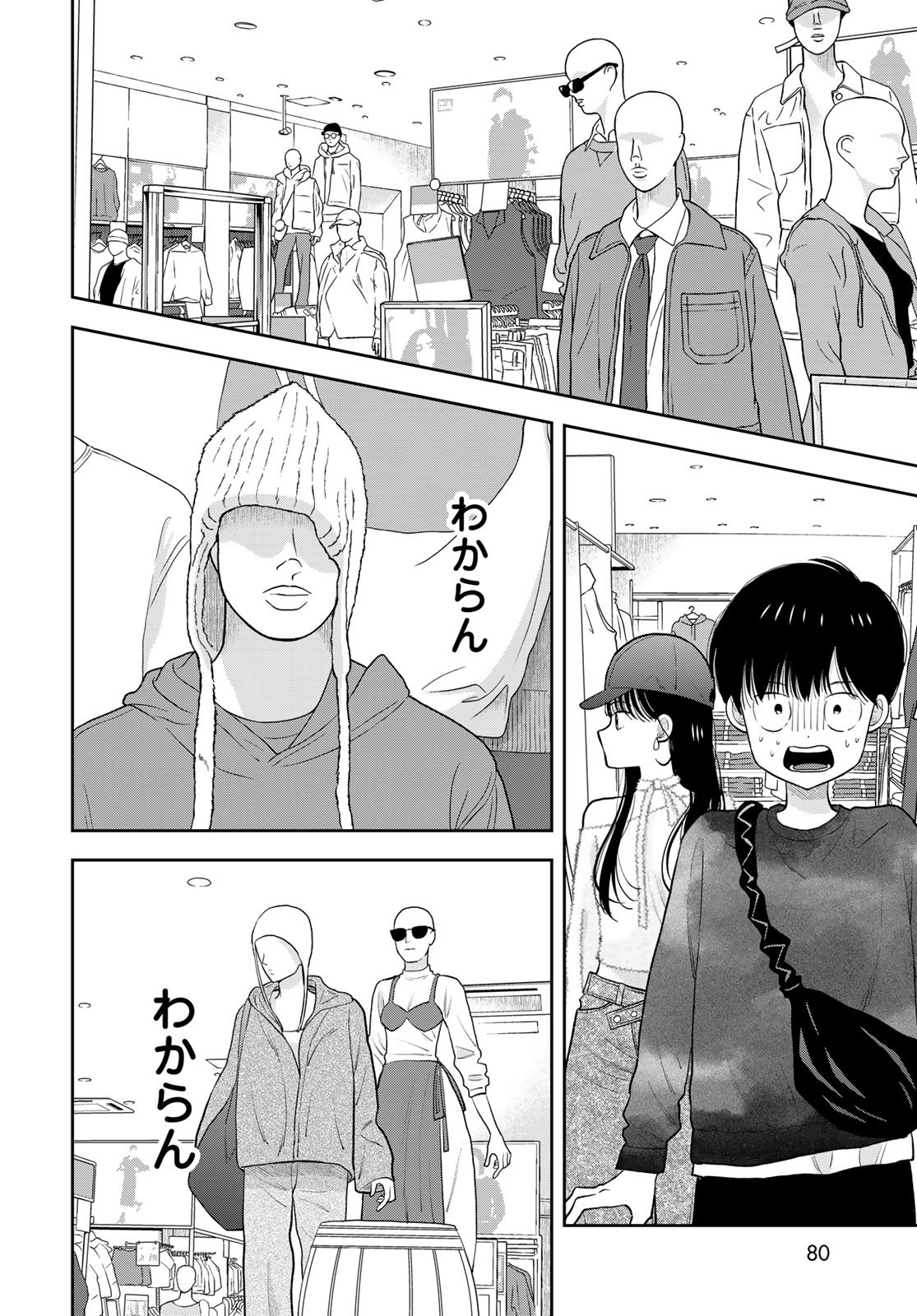 Boku dake ga Shitteru n da ze Chapter 4 page 6 - nihonkuni.com