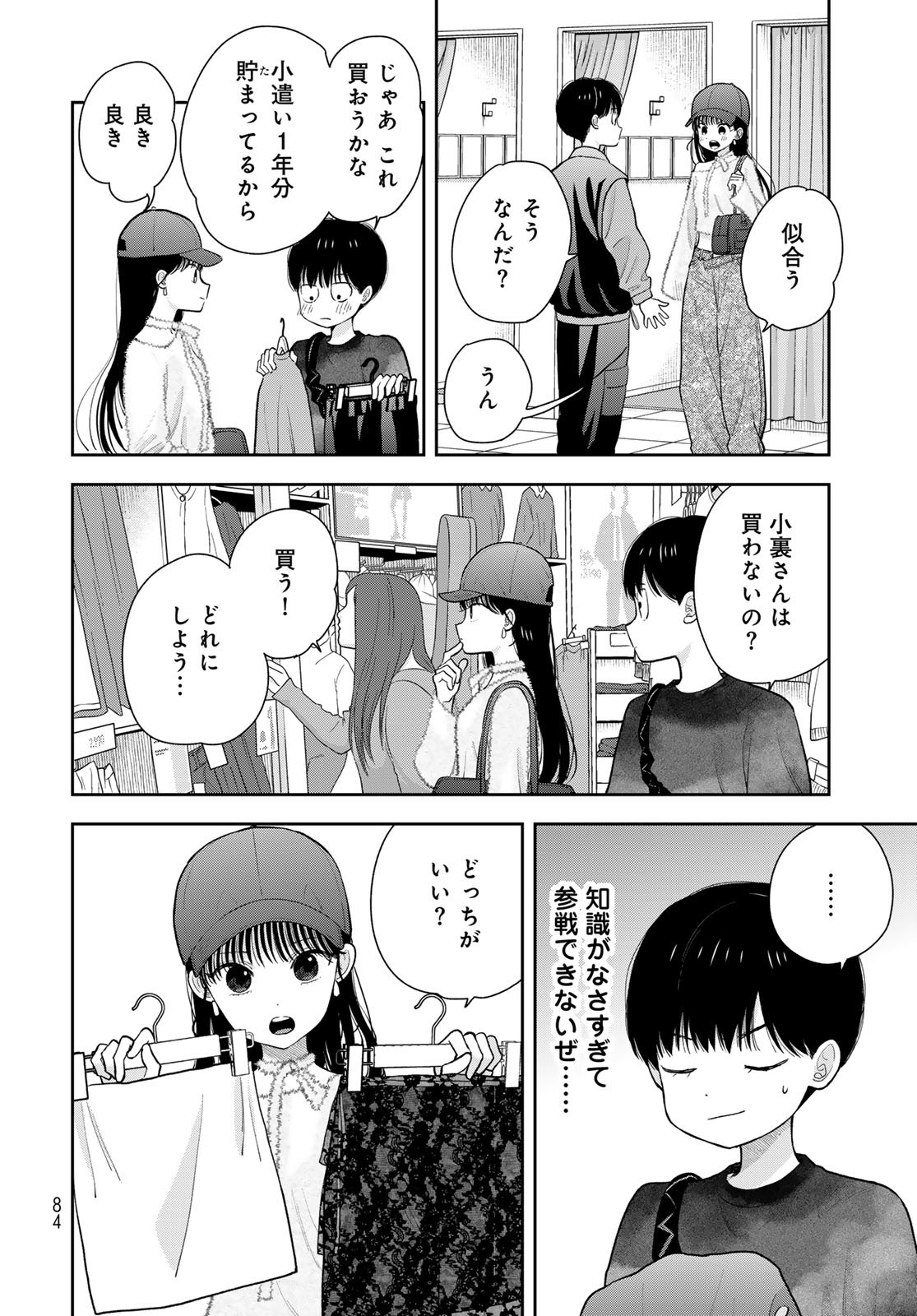 Boku dake ga Shitteru n da ze Chapter 4 page 10 - nihonkuni.com