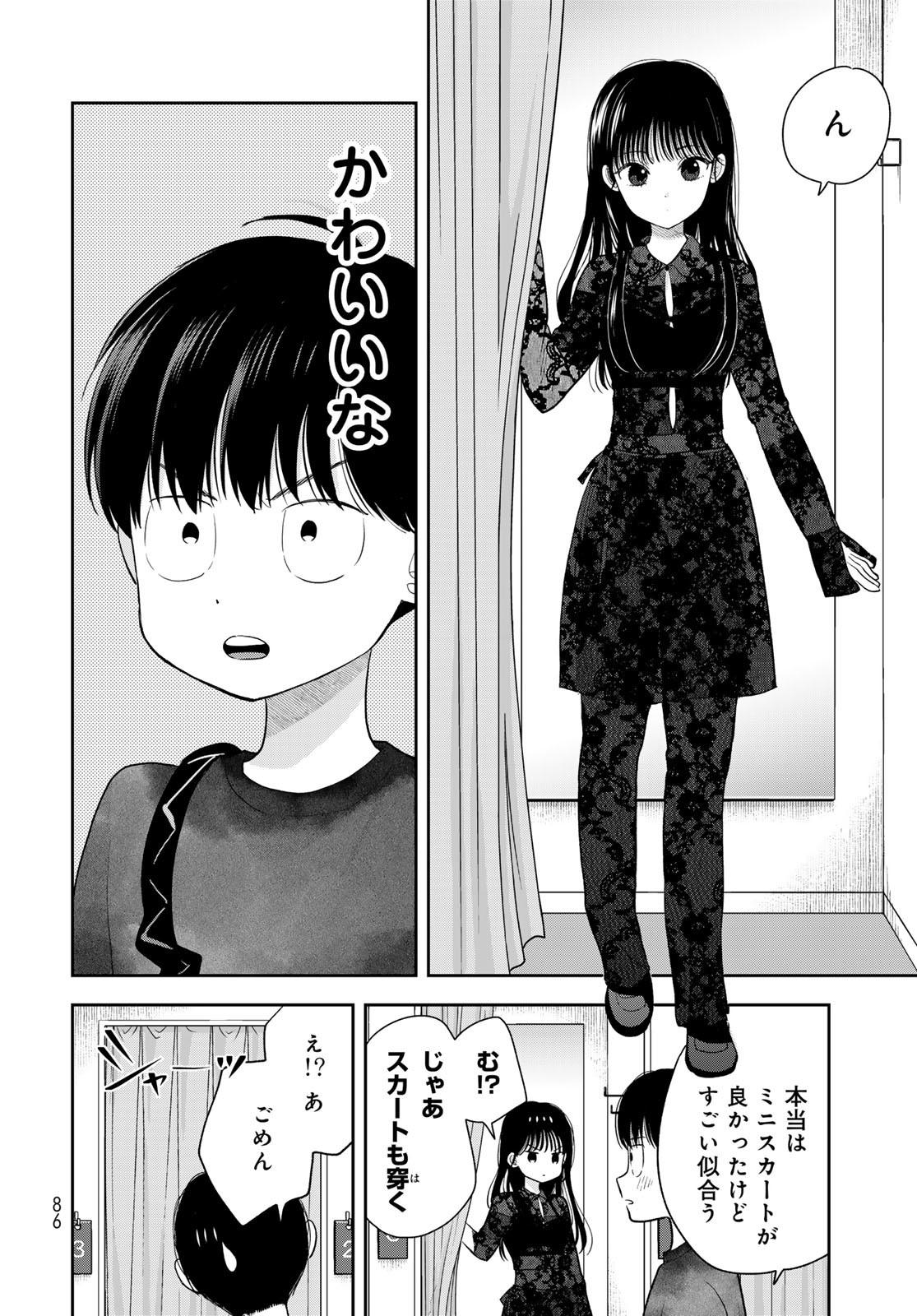 Boku dake ga Shitteru n da ze Chapter 4 page 12 - nihonkuni.com