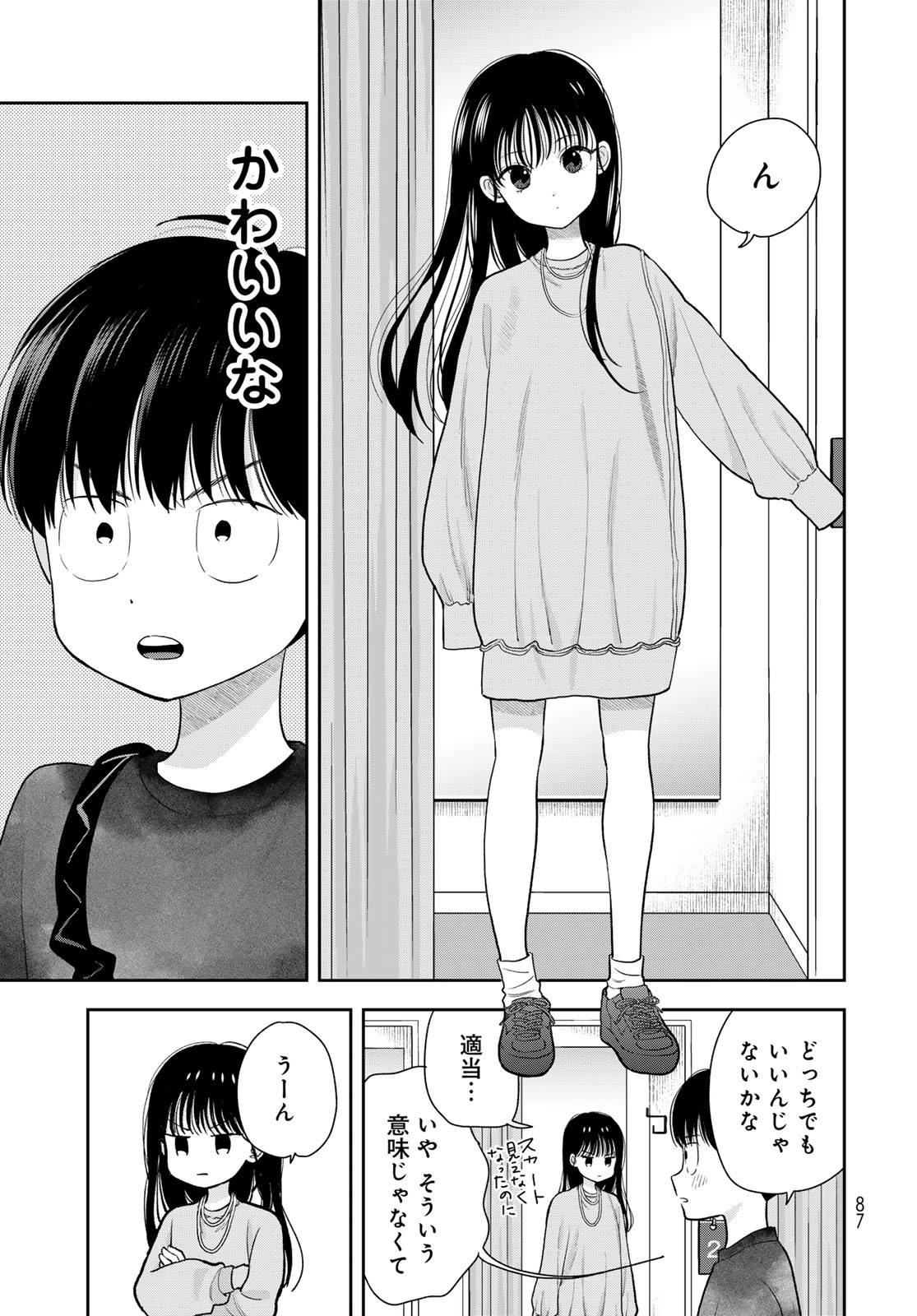 Boku dake ga Shitteru n da ze Chapter 4 page 13 - nihonkuni.com