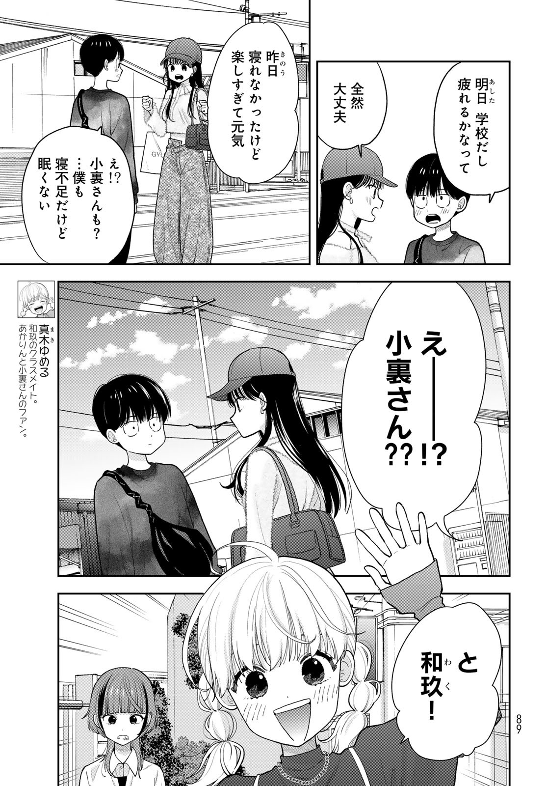 Boku dake ga Shitteru n da ze Chapter 4 page 15 - nihonkuni.com