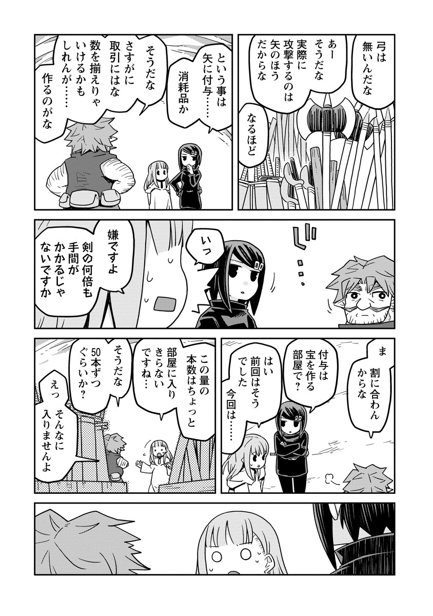 Read DAN JOHN NO NAKA NO HITO Chapter 42 [High Quality / Full] - Page 7 - nicomanga.net