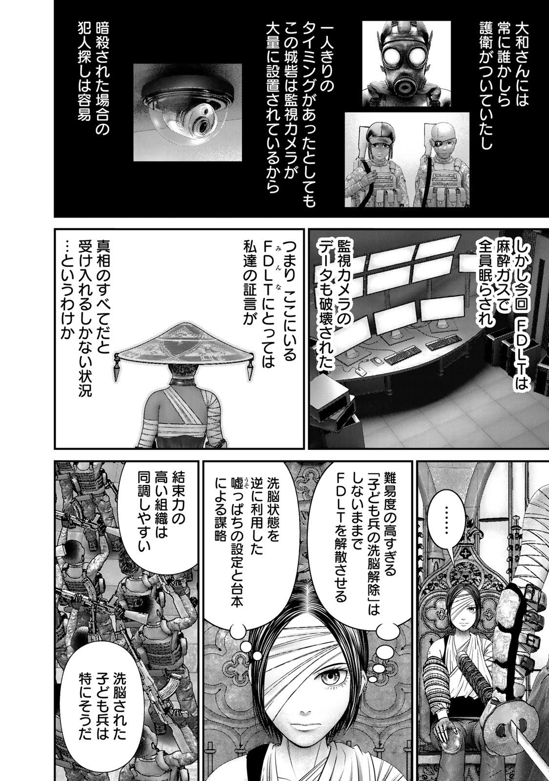 Rikujoujieitai Tokumu Chouhou Kikan Chapter 65 page 8 - nihonkuni.com