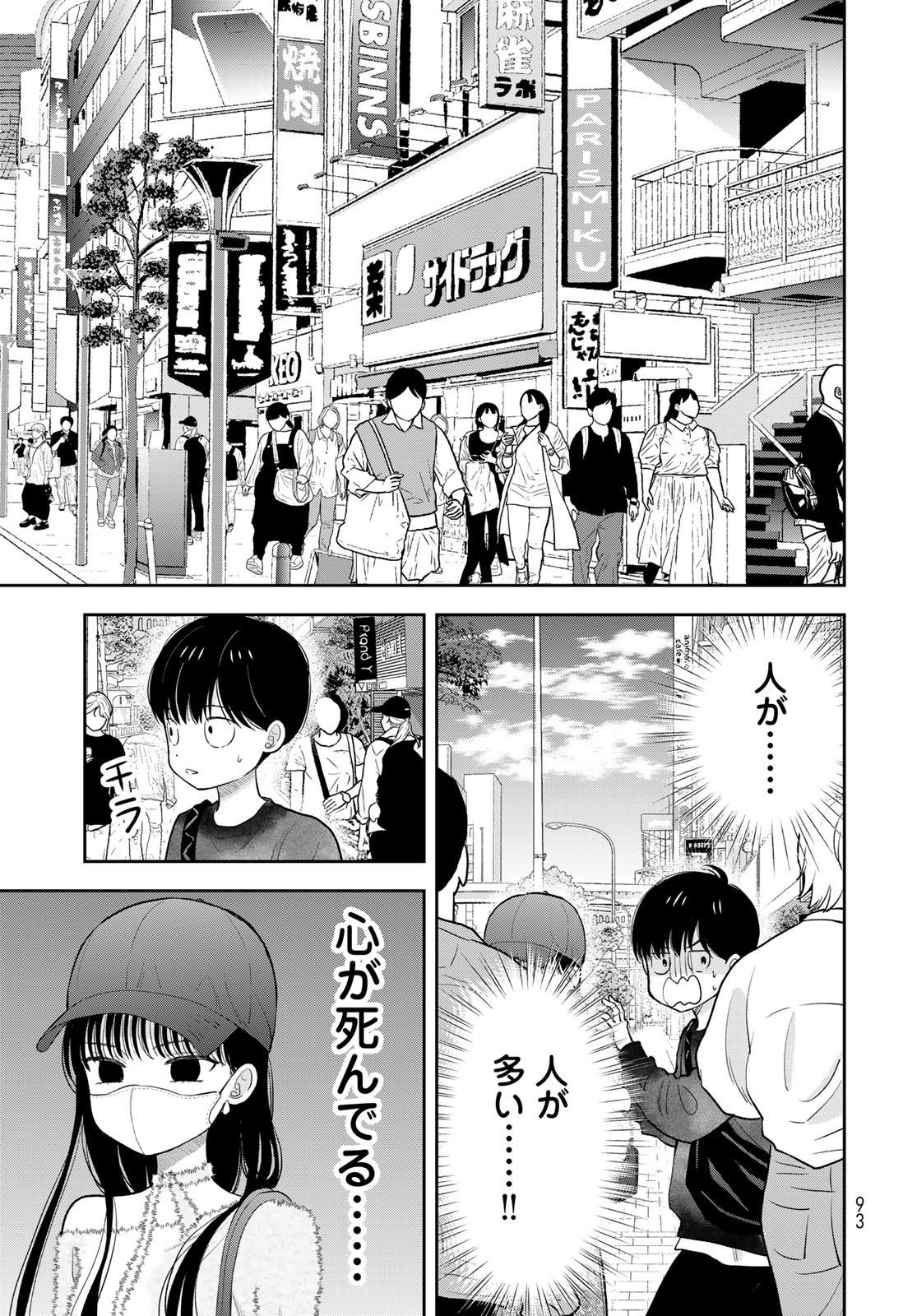 Boku dake ga Shitteru n da ze Chapter 4 page 19 - nihonkuni.com