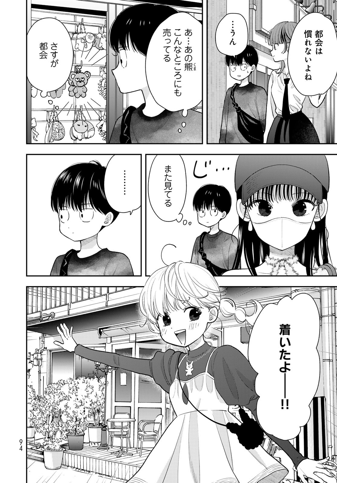 Boku dake ga Shitteru n da ze Chapter 4 page 20 - nihonkuni.com