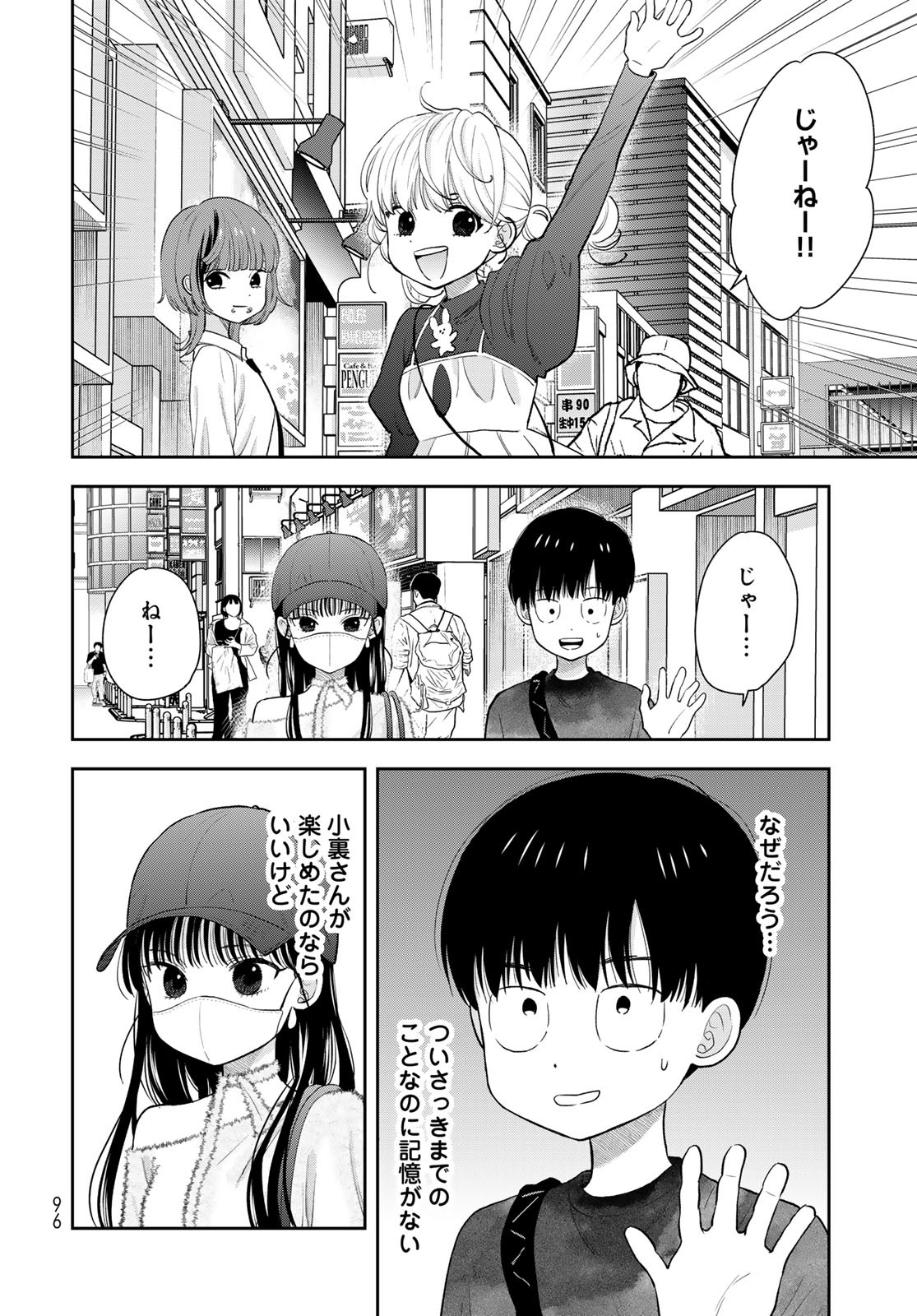 Boku dake ga Shitteru n da ze Chapter 4 page 22 - nihonkuni.com