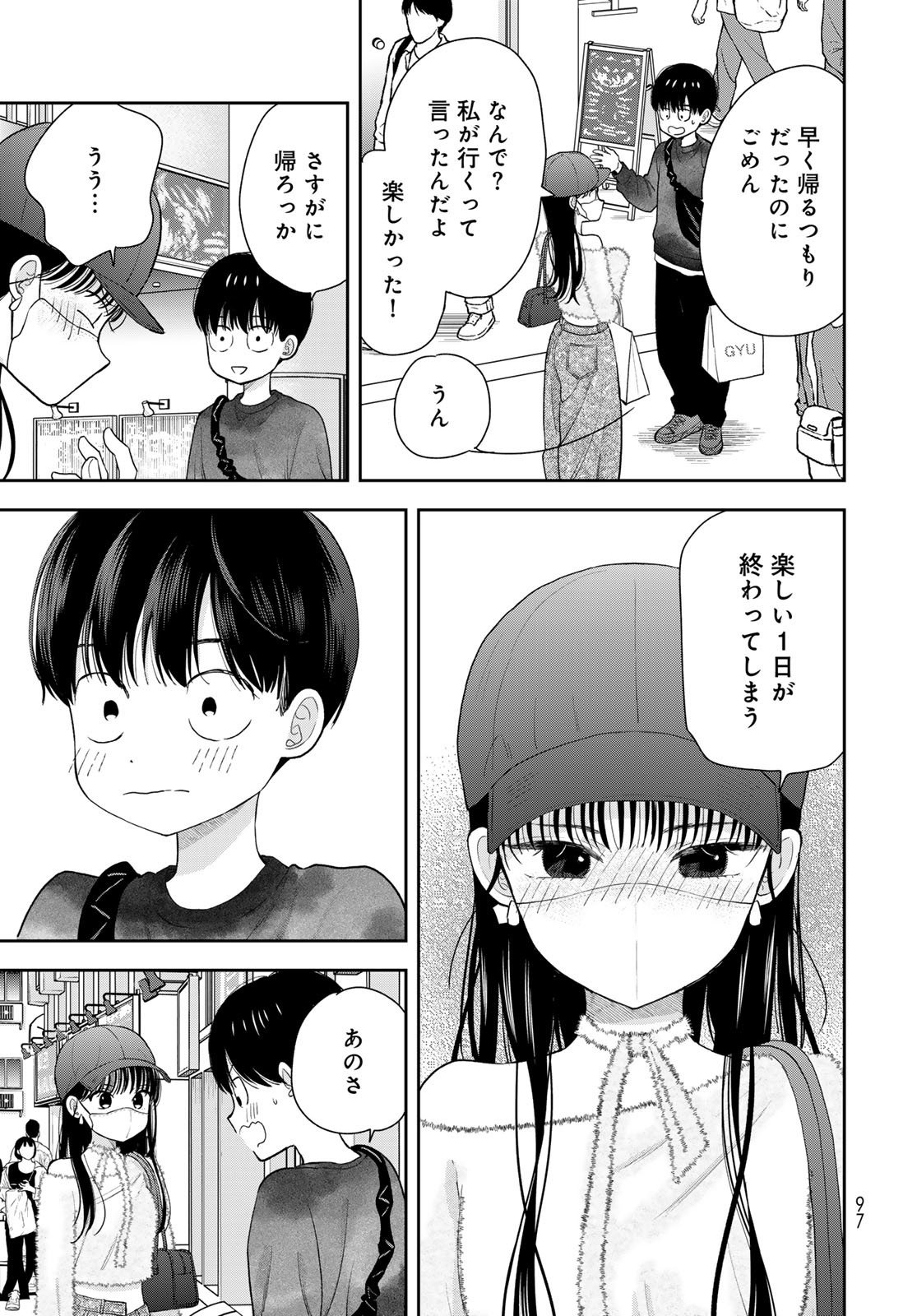 Boku dake ga Shitteru n da ze Chapter 4 page 23 - nihonkuni.com