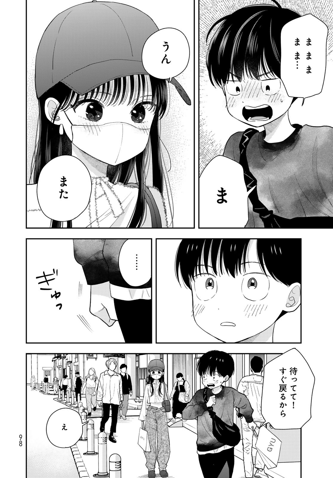 Boku dake ga Shitteru n da ze Chapter 4 page 24 - nihonkuni.com