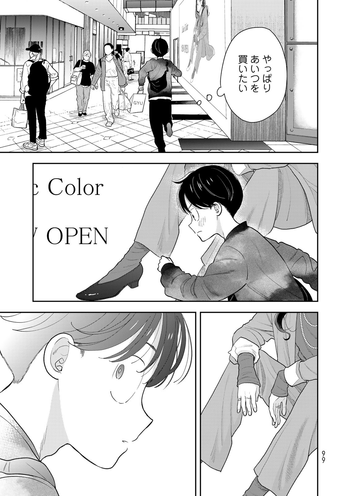 Boku dake ga Shitteru n da ze Chapter 4 page 25 - nihonkuni.com