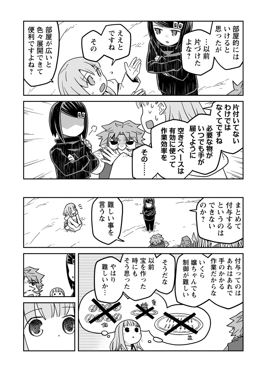 Read DAN JOHN NO NAKA NO HITO Chapter 42 [High Quality / Full] - Page 8 - nicomanga.net