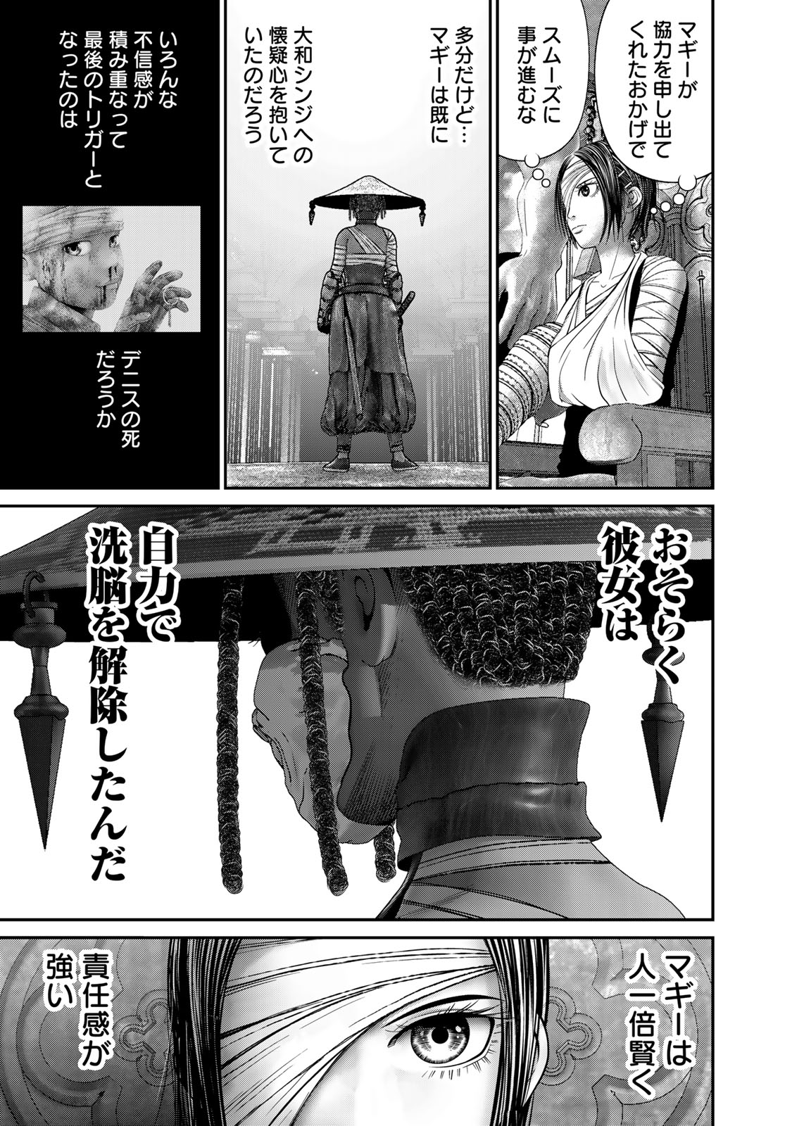 Rikujoujieitai Tokumu Chouhou Kikan Chapter 65 page 9 - nihonkuni.com