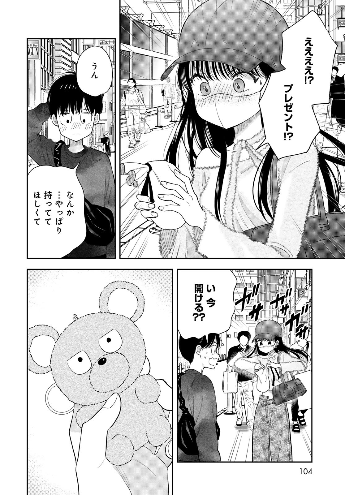 Boku dake ga Shitteru n da ze Chapter 4 page 30 - nihonkuni.com