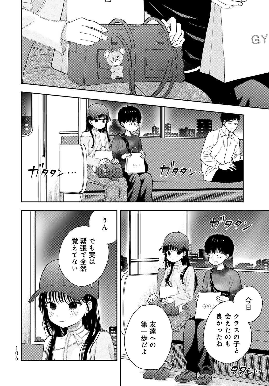 Boku dake ga Shitteru n da ze Chapter 4 page 32 - nihonkuni.com