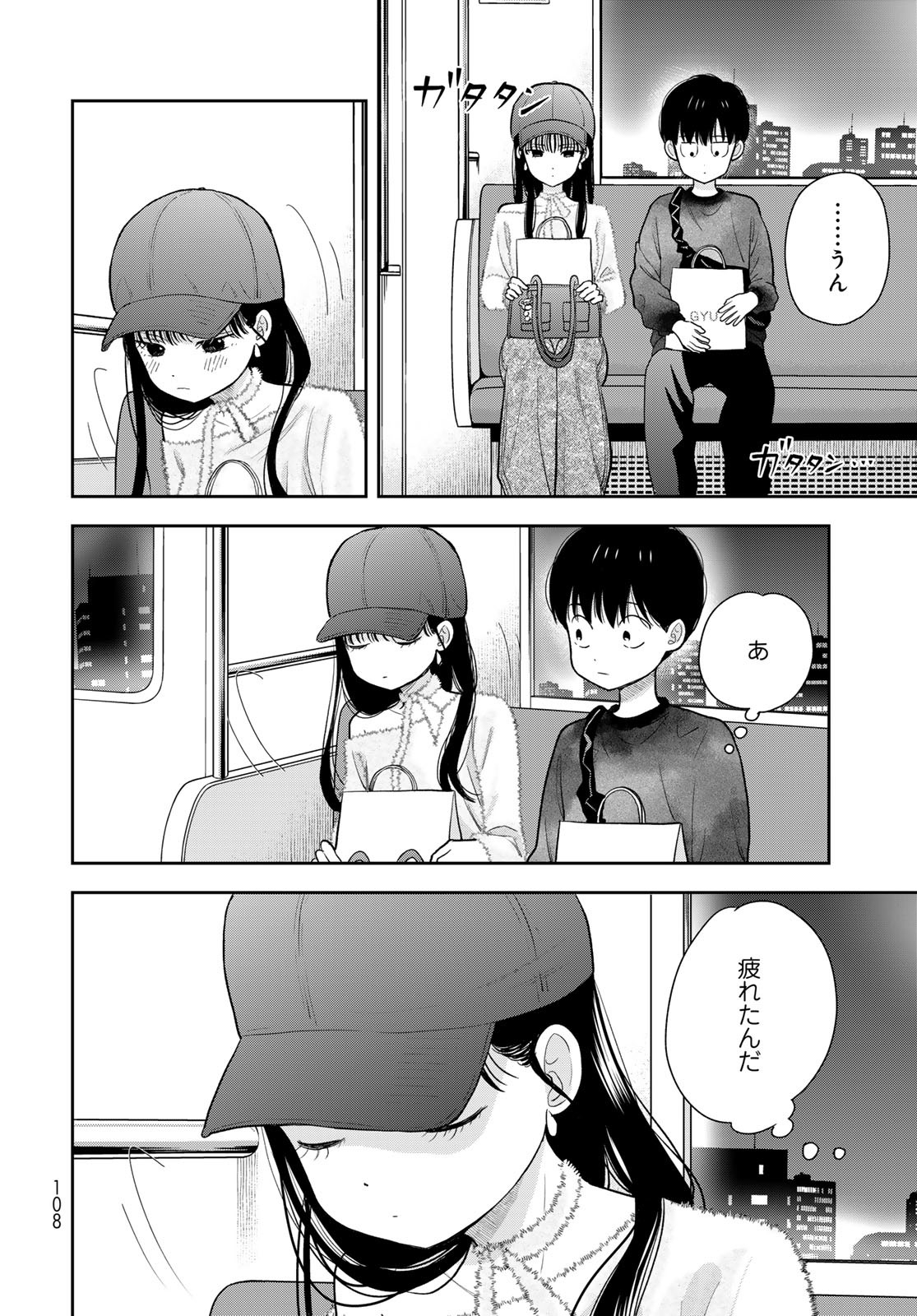Boku dake ga Shitteru n da ze Chapter 4 page 34 - nihonkuni.com