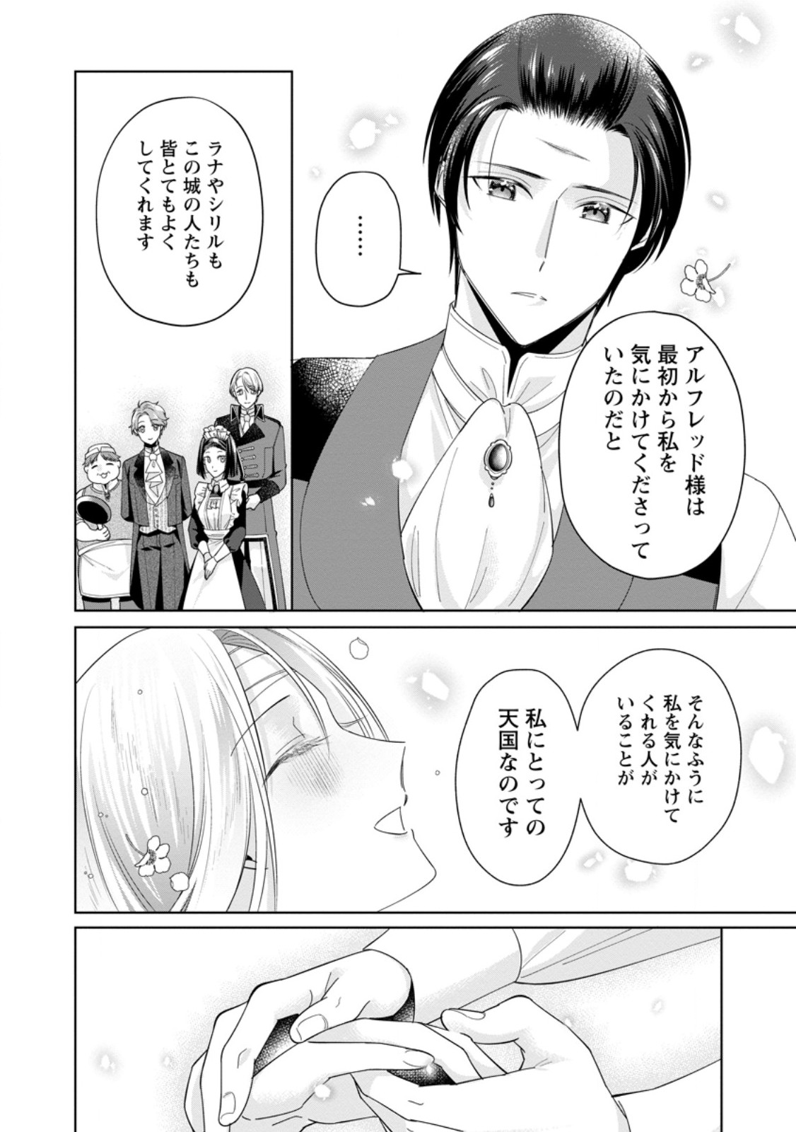 Read POJI-TEIBU REIJOU FURŌRA NO SHIAWASE NA KEIYAKU KEKKON Chapter 15.1 [High Quality / Full] - Page 10 - nicomanga.net