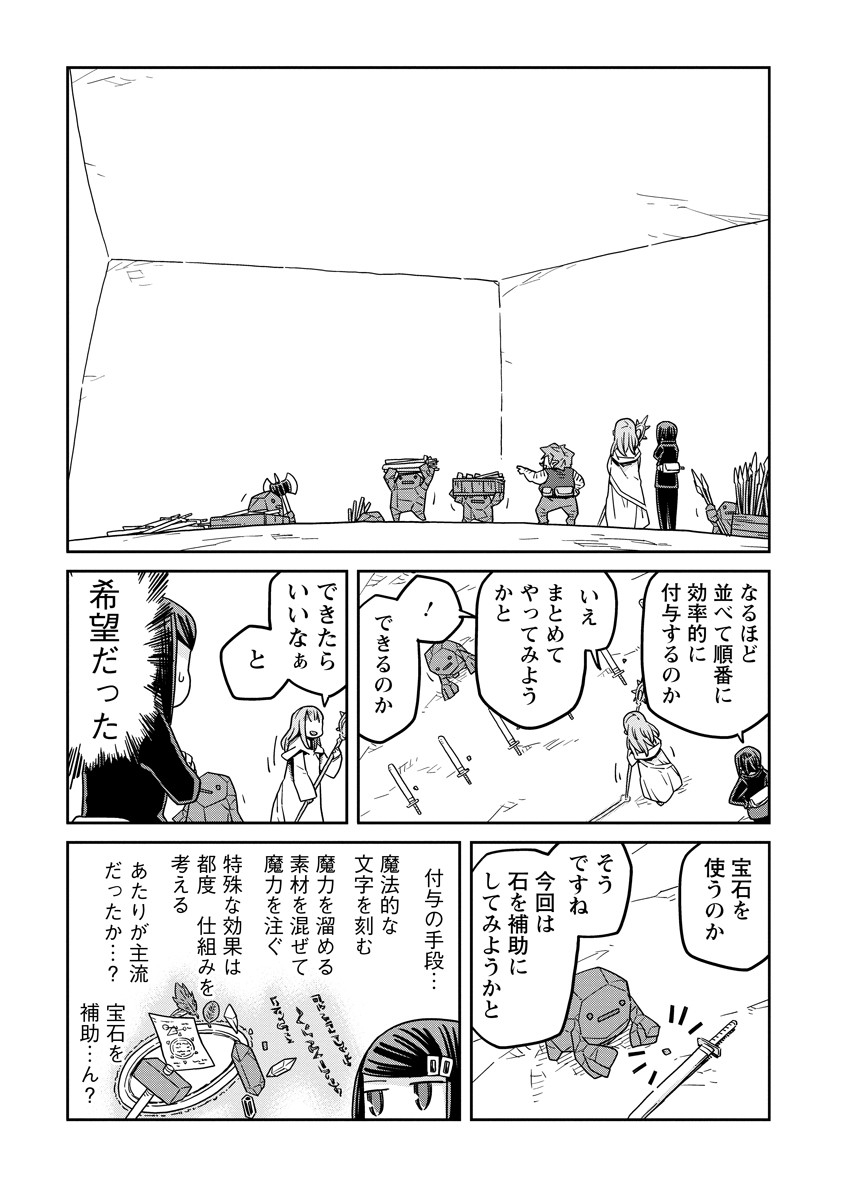 Read DAN JOHN NO NAKA NO HITO Chapter 42 [High Quality / Full] - Page 9 - nicomanga.net