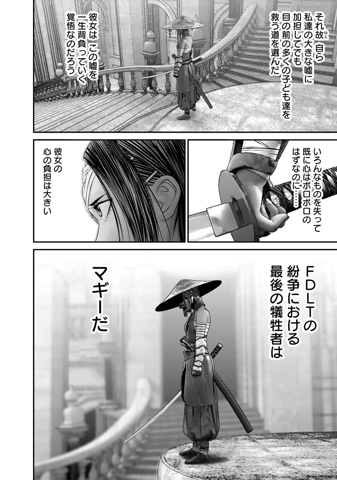 Rikujoujieitai Tokumu Chouhou Kikan Chapter 65 page 10 - nihonkuni.com