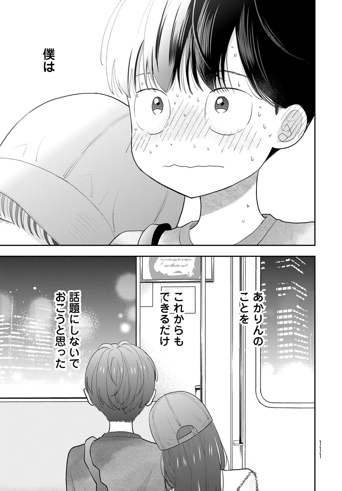 Boku dake ga Shitteru n da ze Chapter 4 page 37 - nihonkuni.com