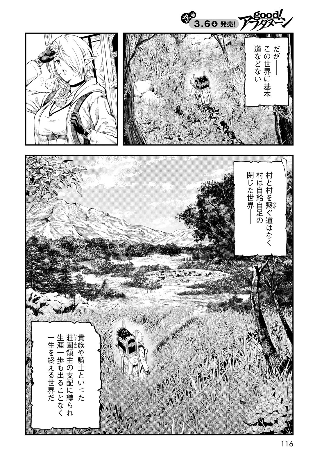 Dungeon Elf - Dungeon ni Takarabako ga Aru no wa Atarimae desu ka? Chapter 7 page 2 - nihonkuni.com