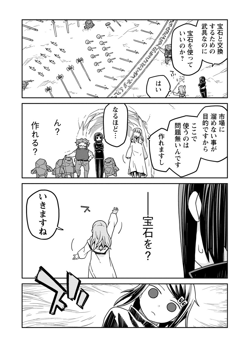 Read DAN JOHN NO NAKA NO HITO Chapter 42 [High Quality / Full] - Page 10 - nicomanga.net