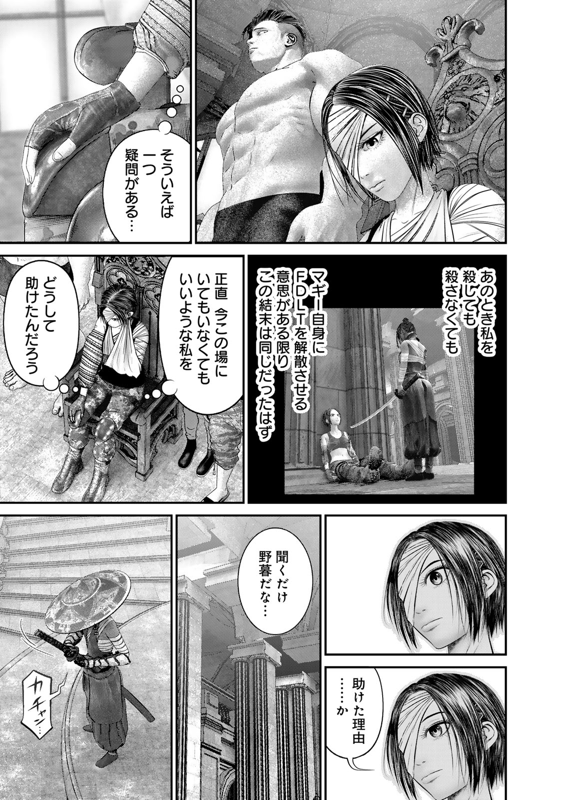 Rikujoujieitai Tokumu Chouhou Kikan Chapter 65 page 11 - nihonkuni.com